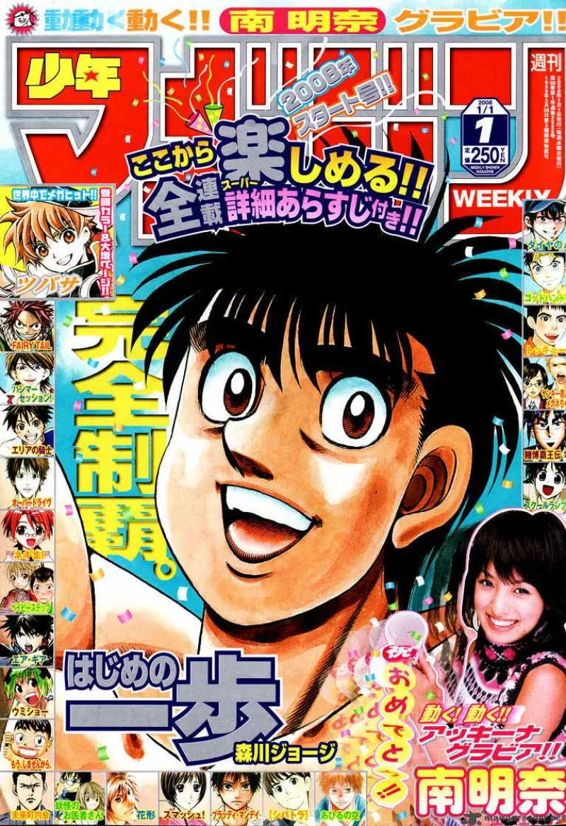 Hajime no Ippo Chapter 796 page 20