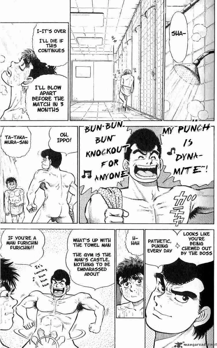 Hajime no Ippo Chapter 8 page 12