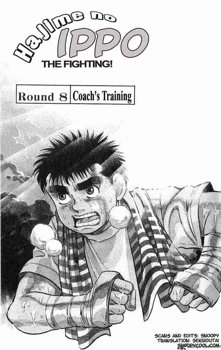 Hajime no Ippo Chapter 8 page 4
