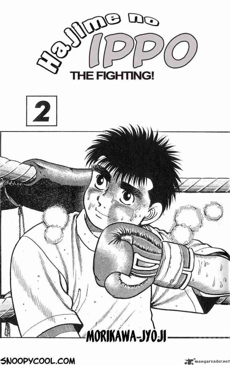 Hajime no Ippo Chapter 8 page 2