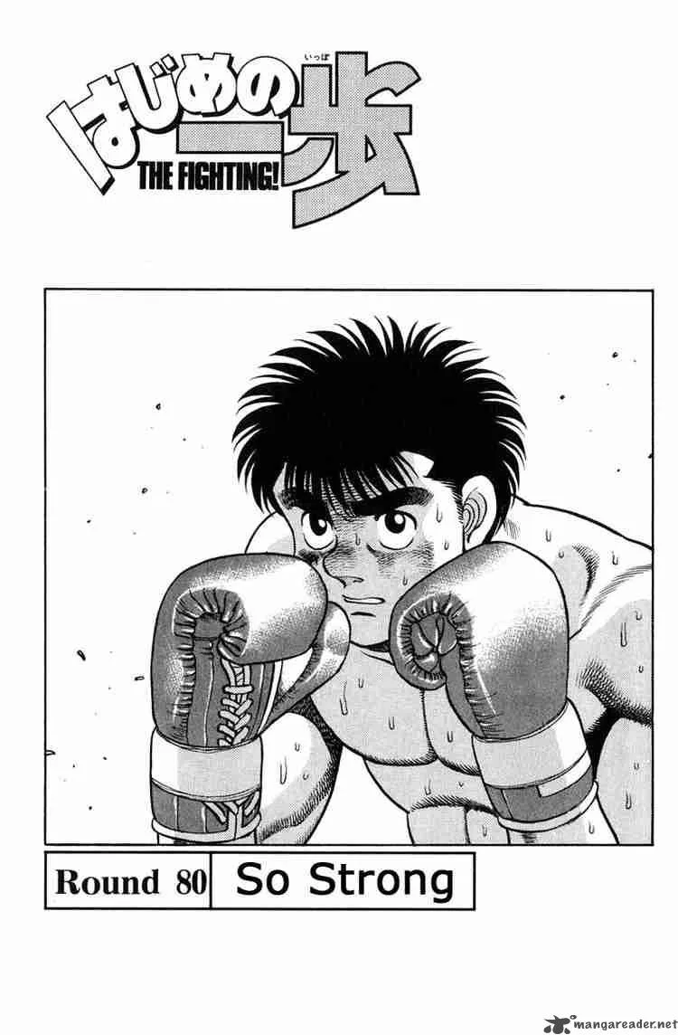 Hajime no Ippo Chapter 80 page 1