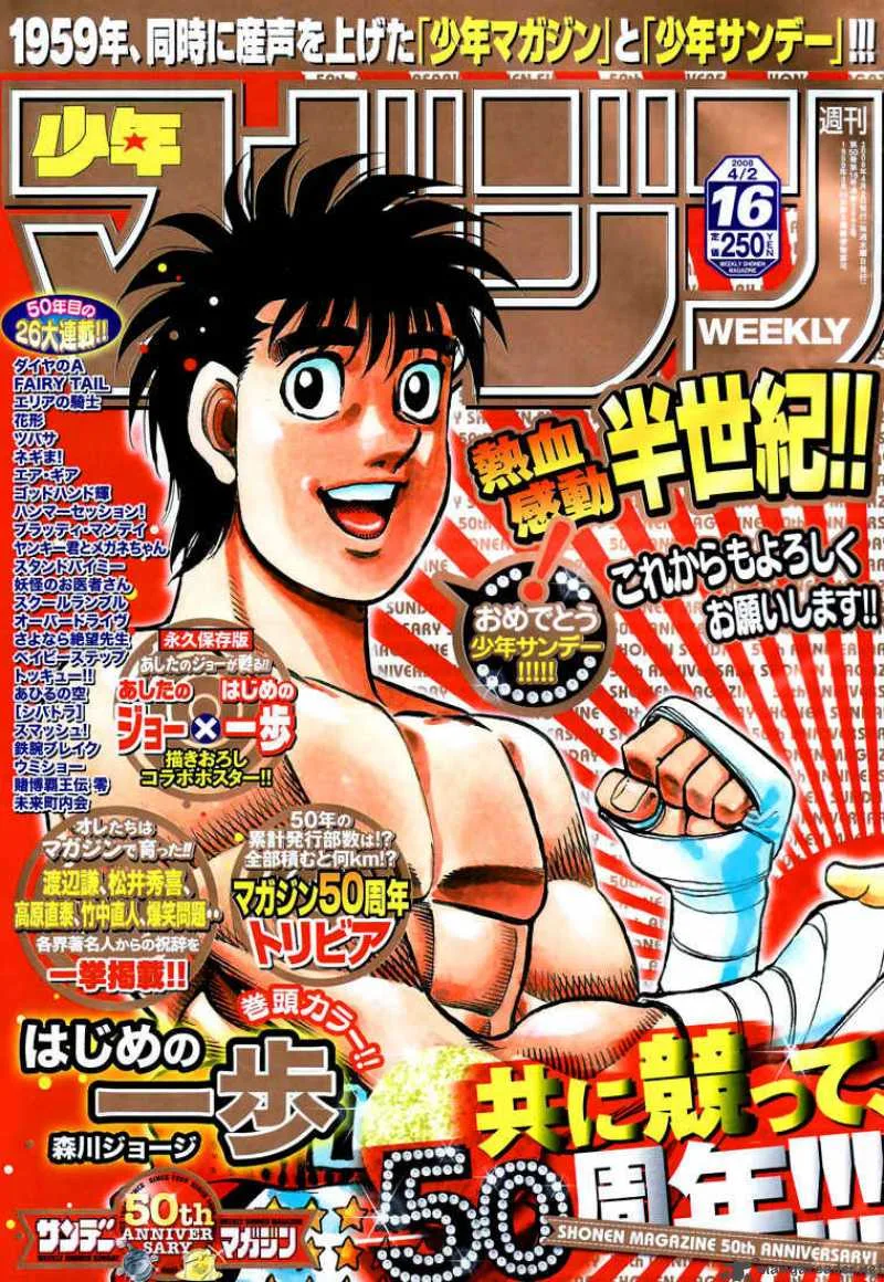Hajime no Ippo Chapter 806 page 1