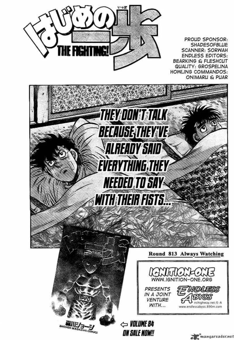 Hajime no Ippo Chapter 813 page 1