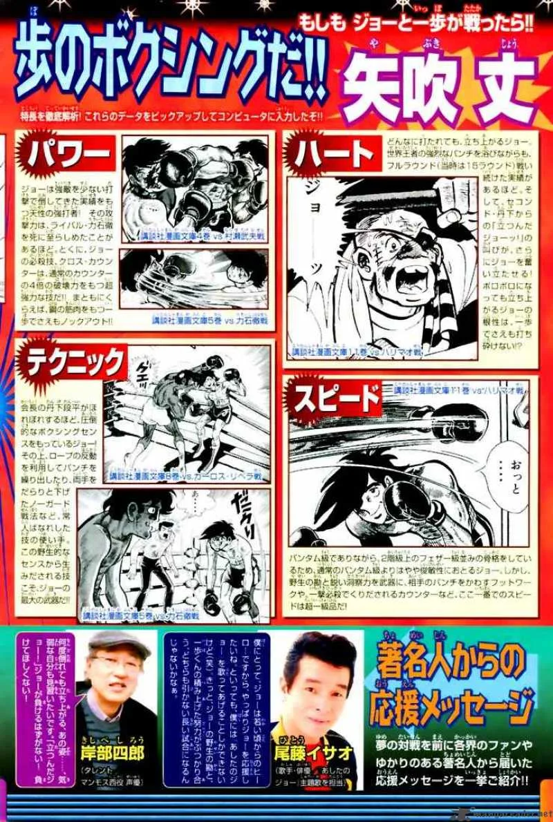 Hajime no Ippo Chapter 818 page 18