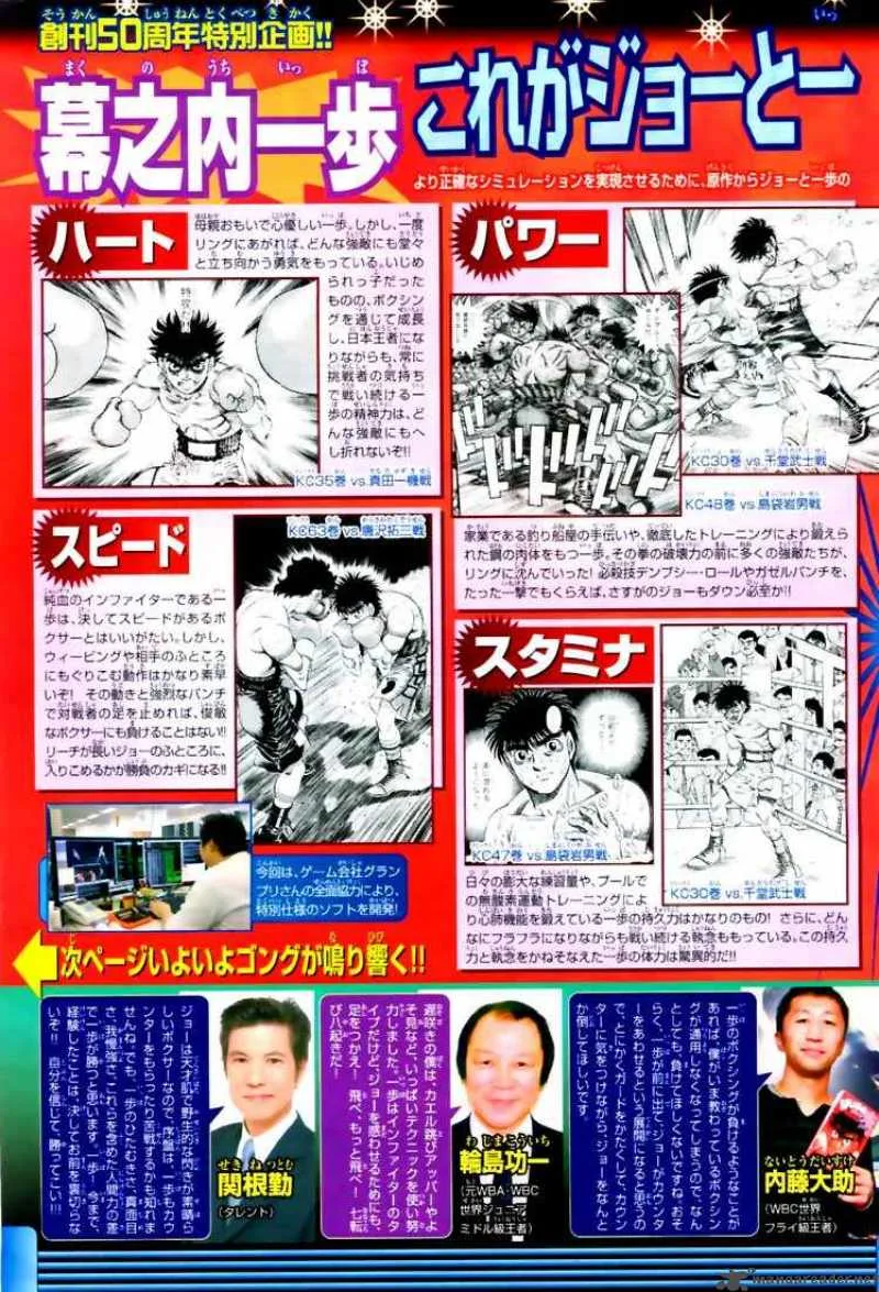 Hajime no Ippo Chapter 818 page 19