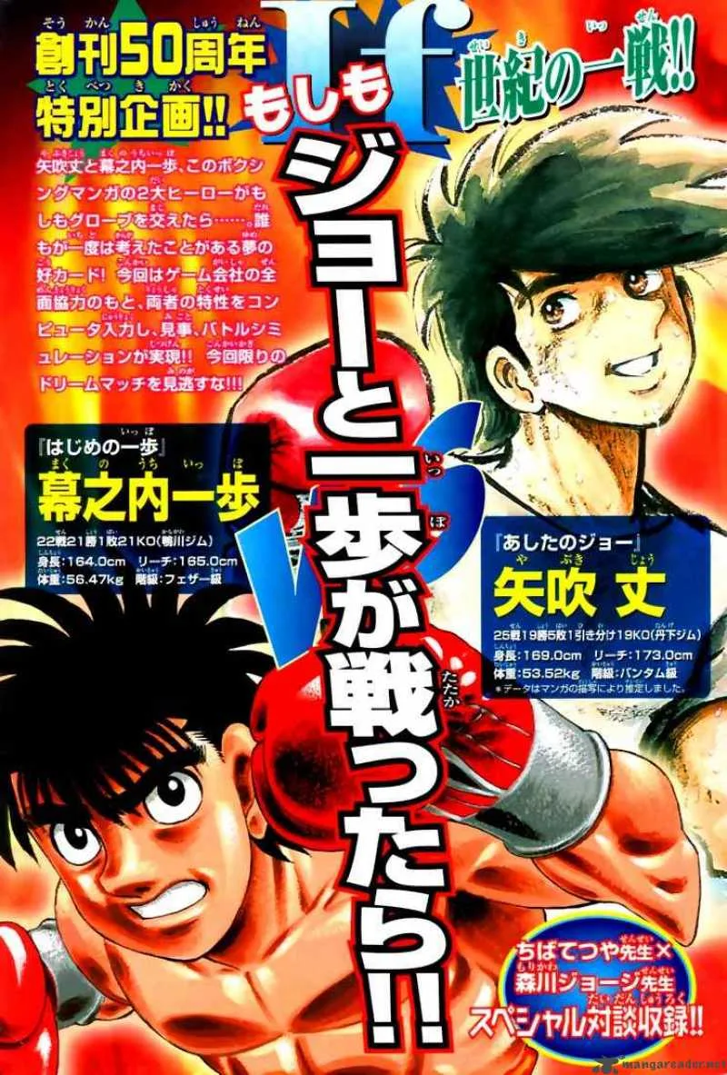Hajime no Ippo Chapter 818 page 17