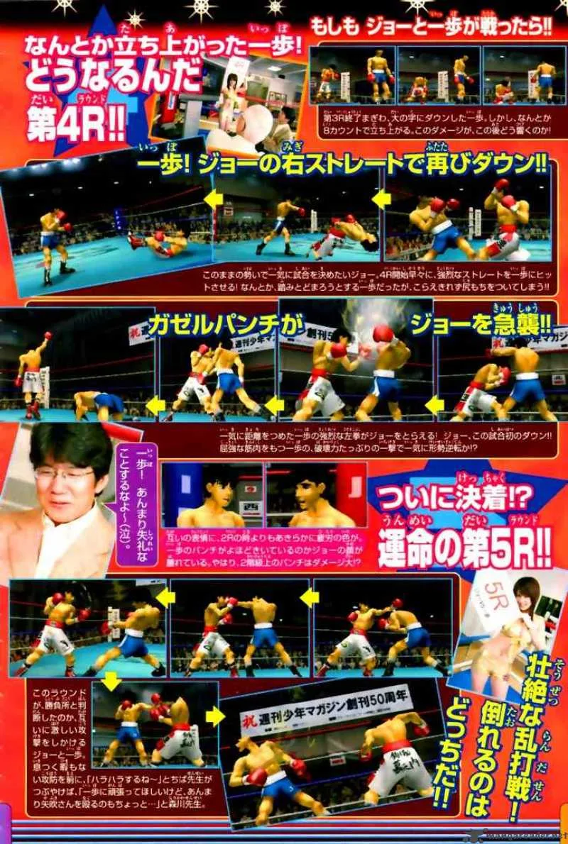Hajime no Ippo Chapter 818 page 22