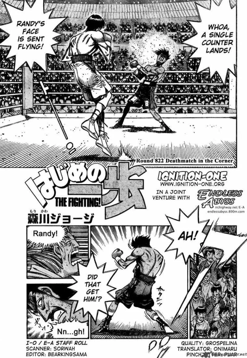 Hajime no Ippo Chapter 822 page 1