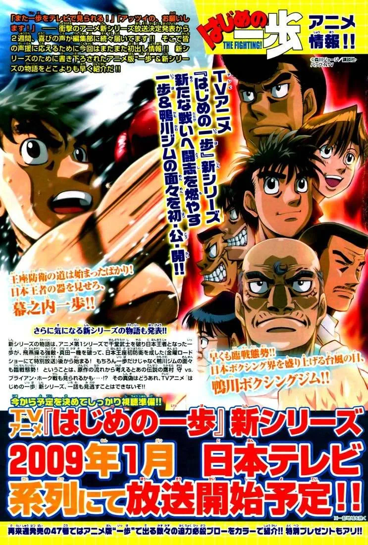 Hajime no Ippo Chapter 829 page 18