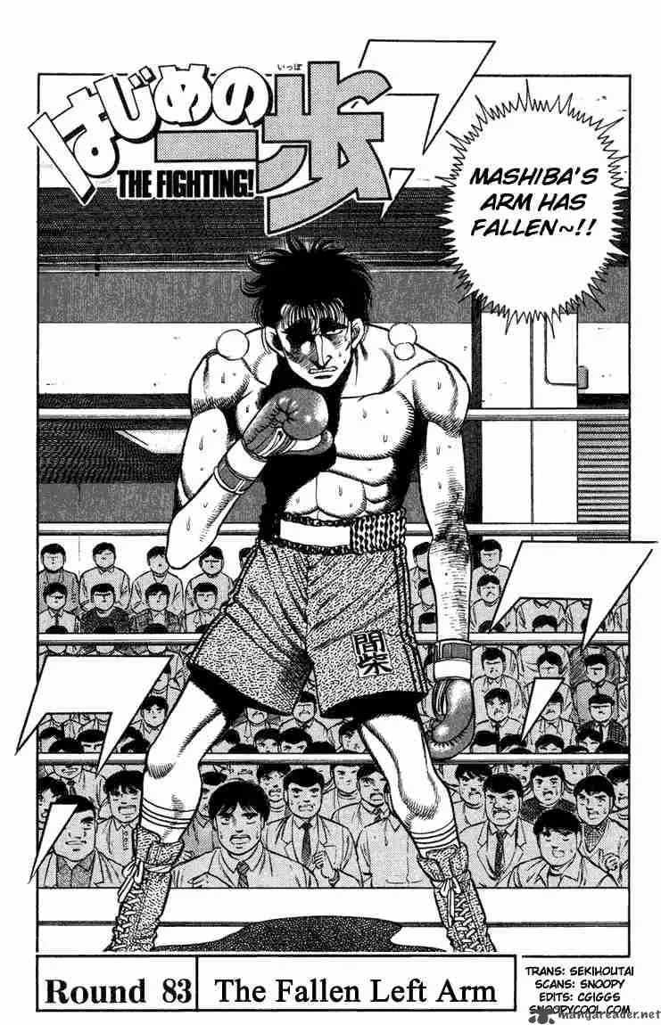 Hajime no Ippo Chapter 83 page 1