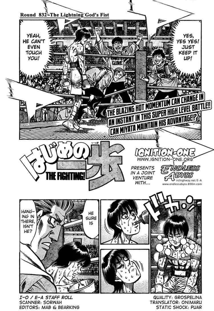 Hajime no Ippo Chapter 832 page 1