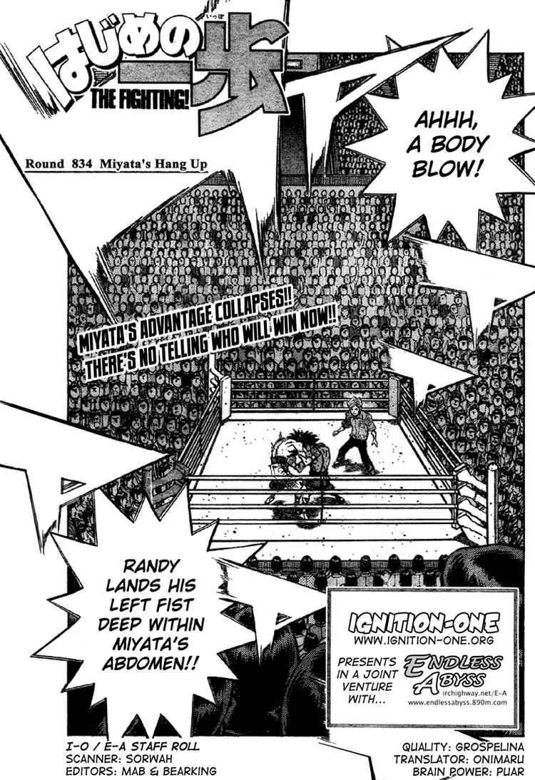 Hajime no Ippo Chapter 834 page 1