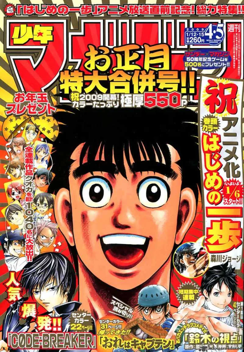 Hajime no Ippo Chapter 836 page 1