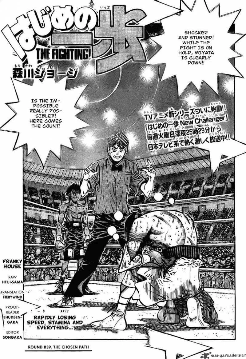 Hajime no Ippo Chapter 839 page 1