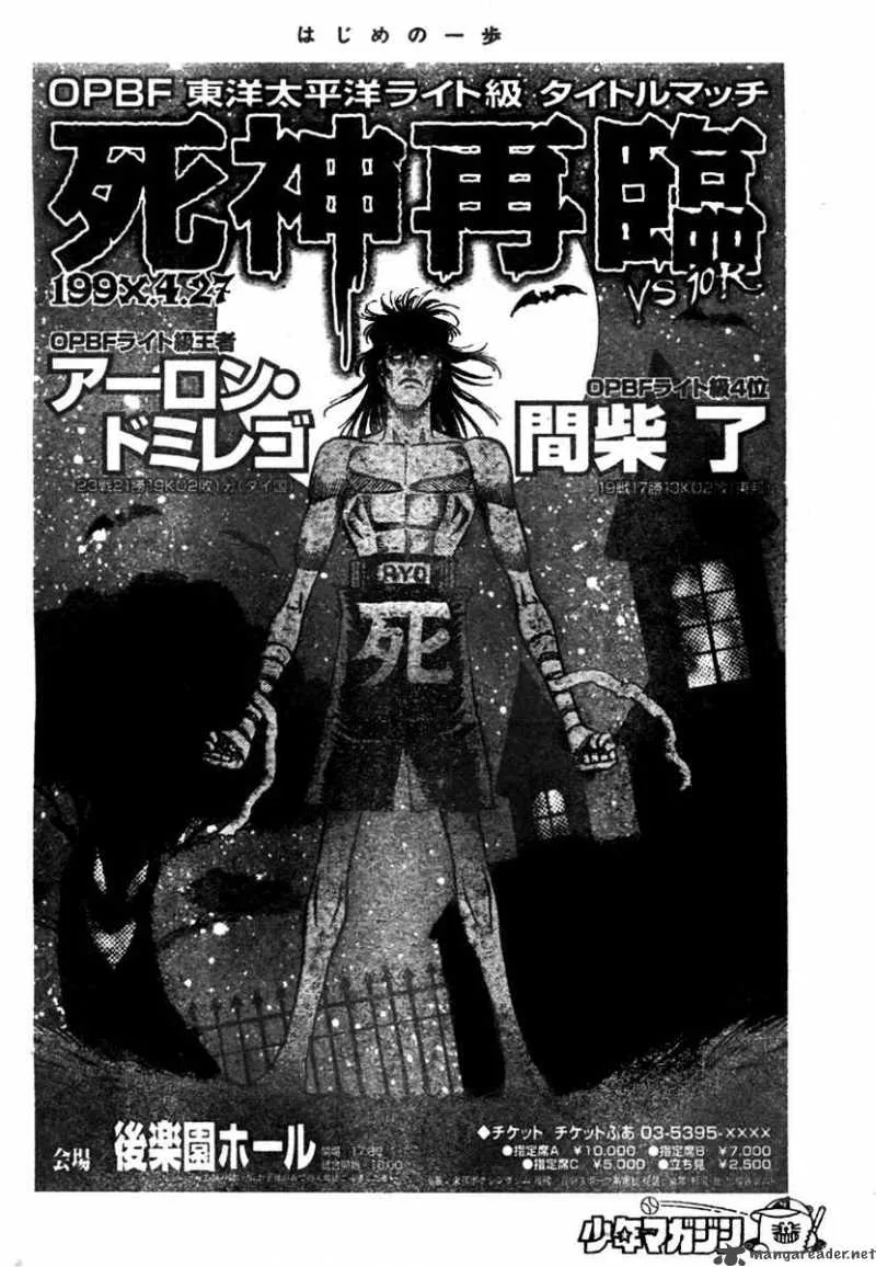 Hajime no Ippo Chapter 851 page 12
