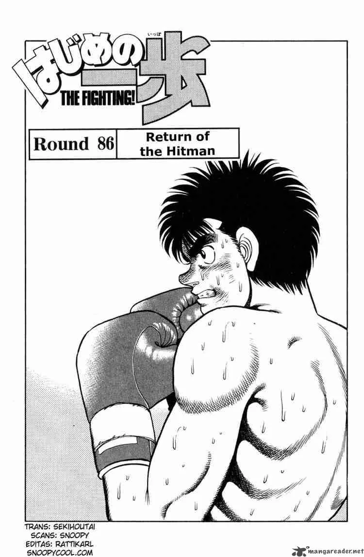 Hajime no Ippo Chapter 86 page 1