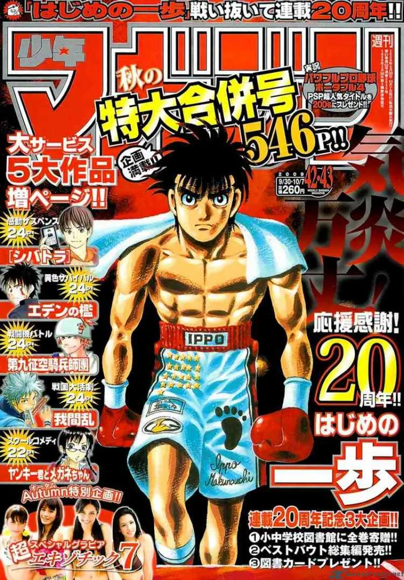 Hajime no Ippo Chapter 868 page 1