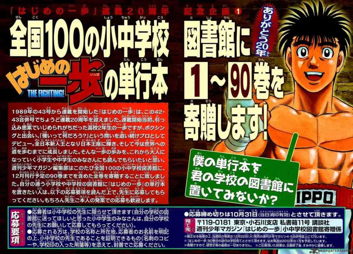 Hajime no Ippo Chapter 868 page 4