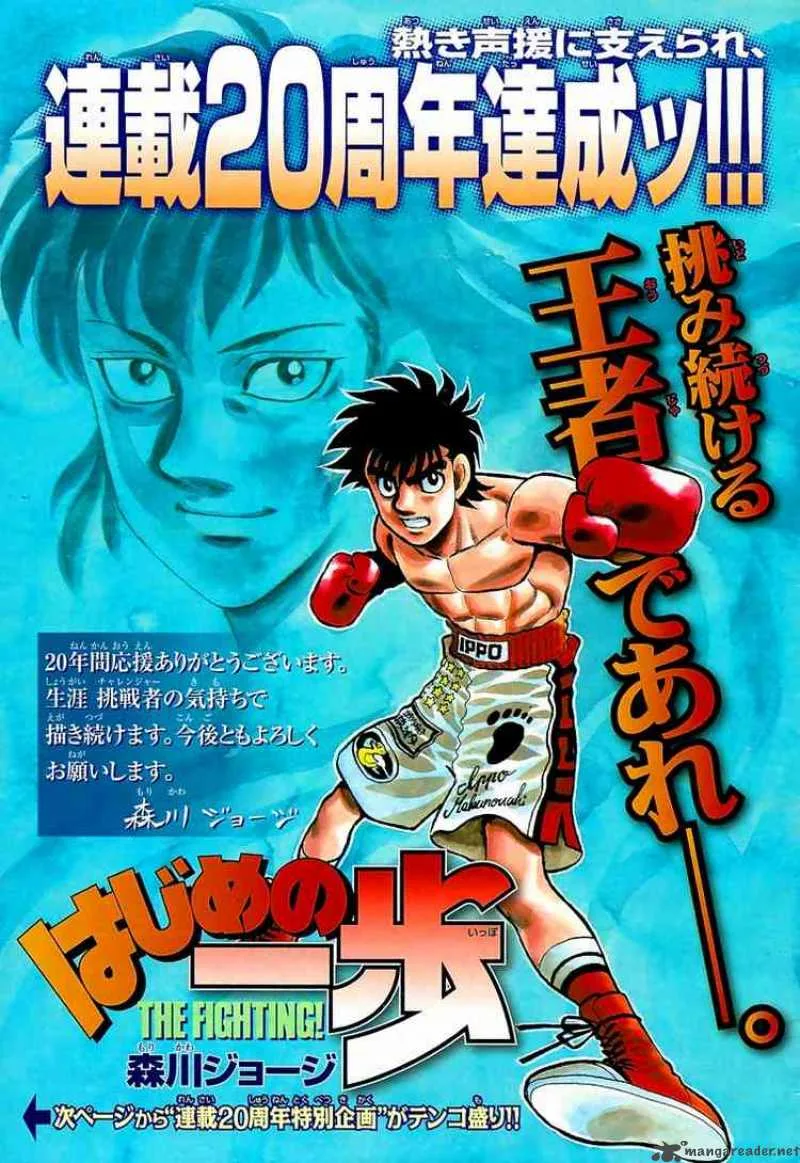 Hajime no Ippo Chapter 868 page 2