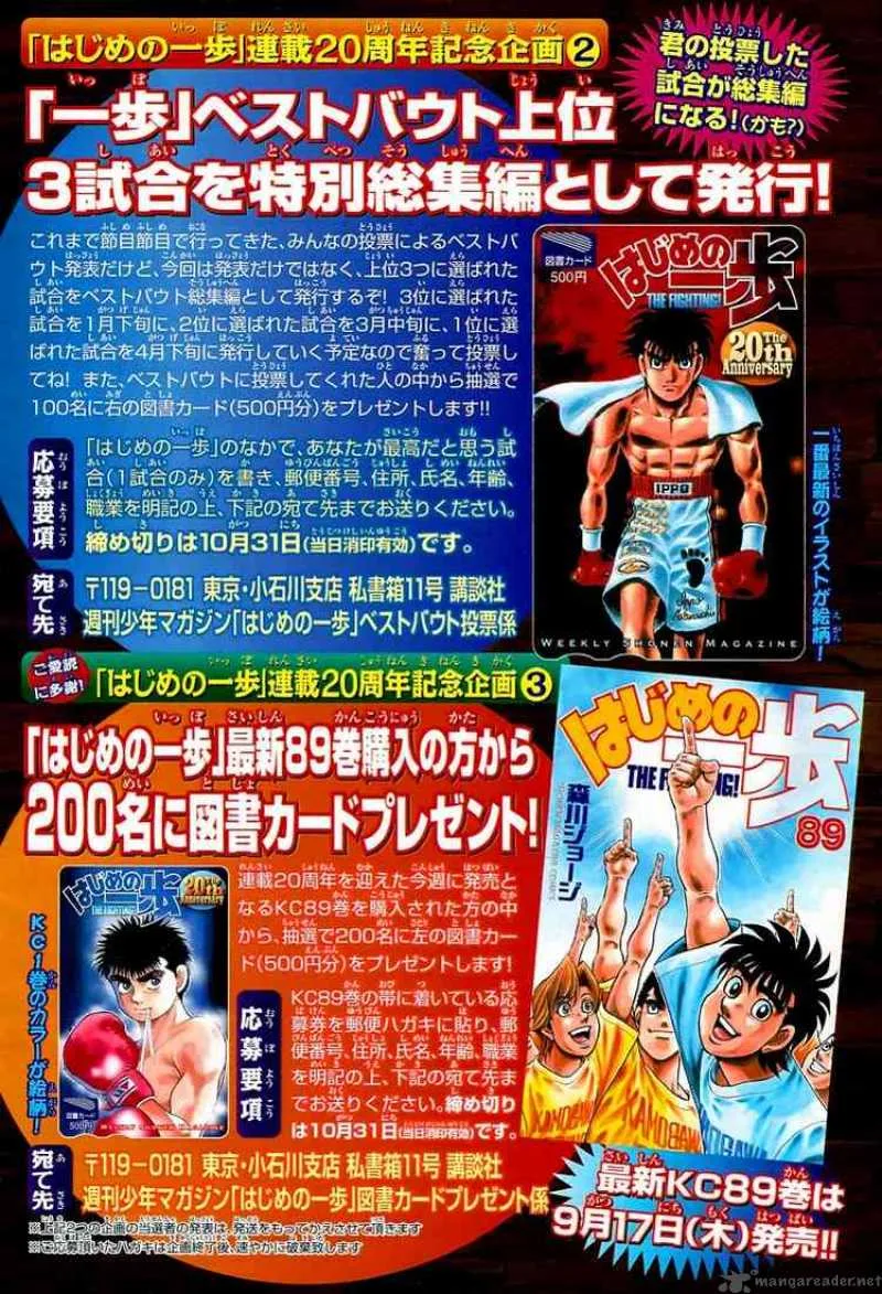 Hajime no Ippo Chapter 868 page 3