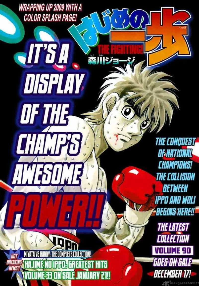 Hajime no Ippo Chapter 877 page 1