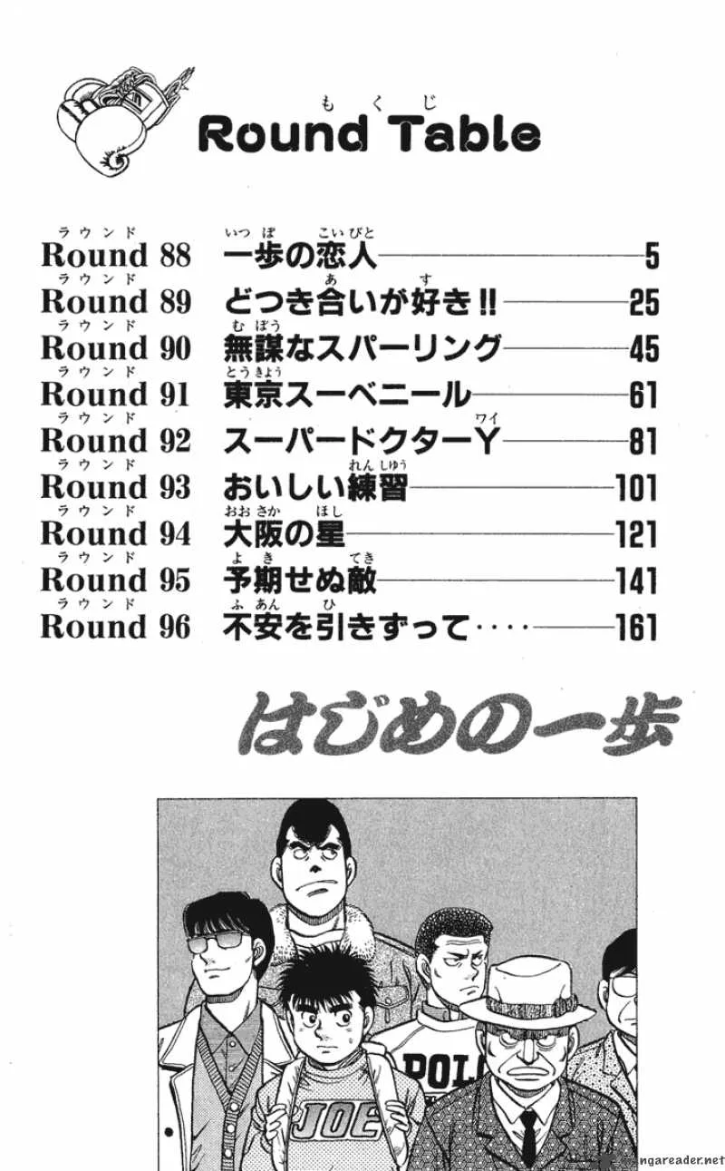 Hajime no Ippo Chapter 88 page 3