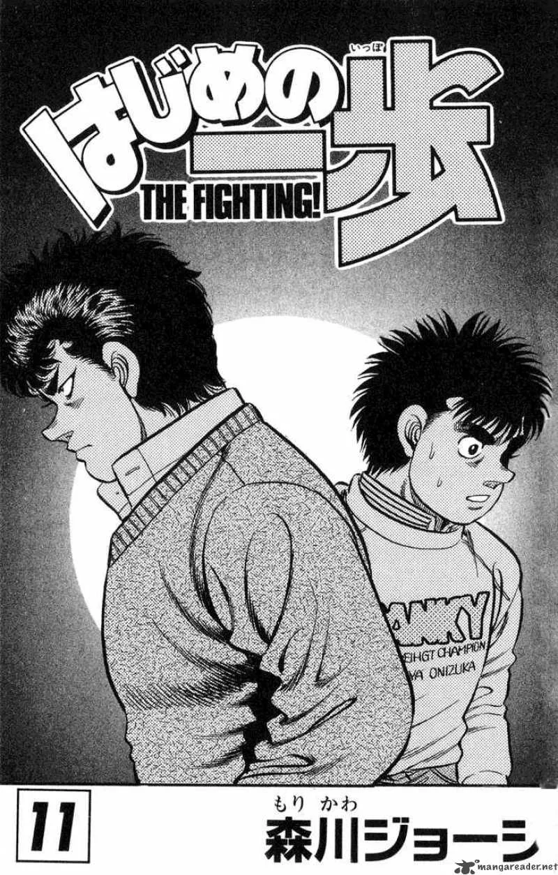 Hajime no Ippo Chapter 88 page 2