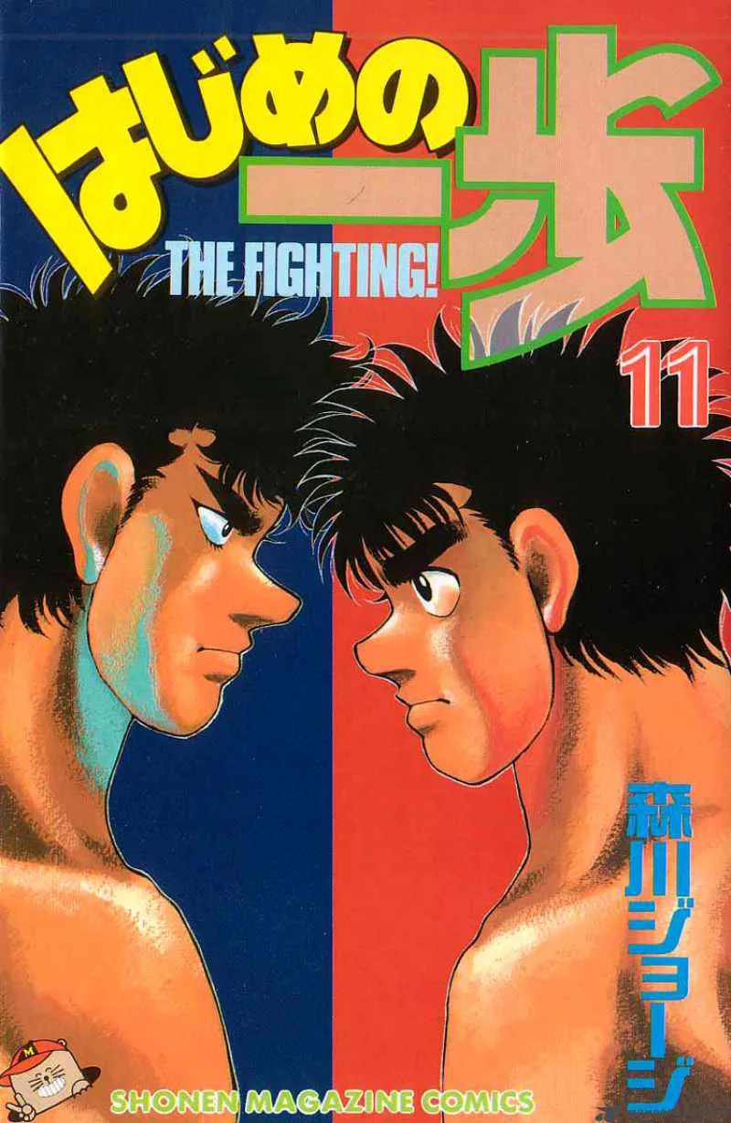 Hajime no Ippo Chapter 88 page 1