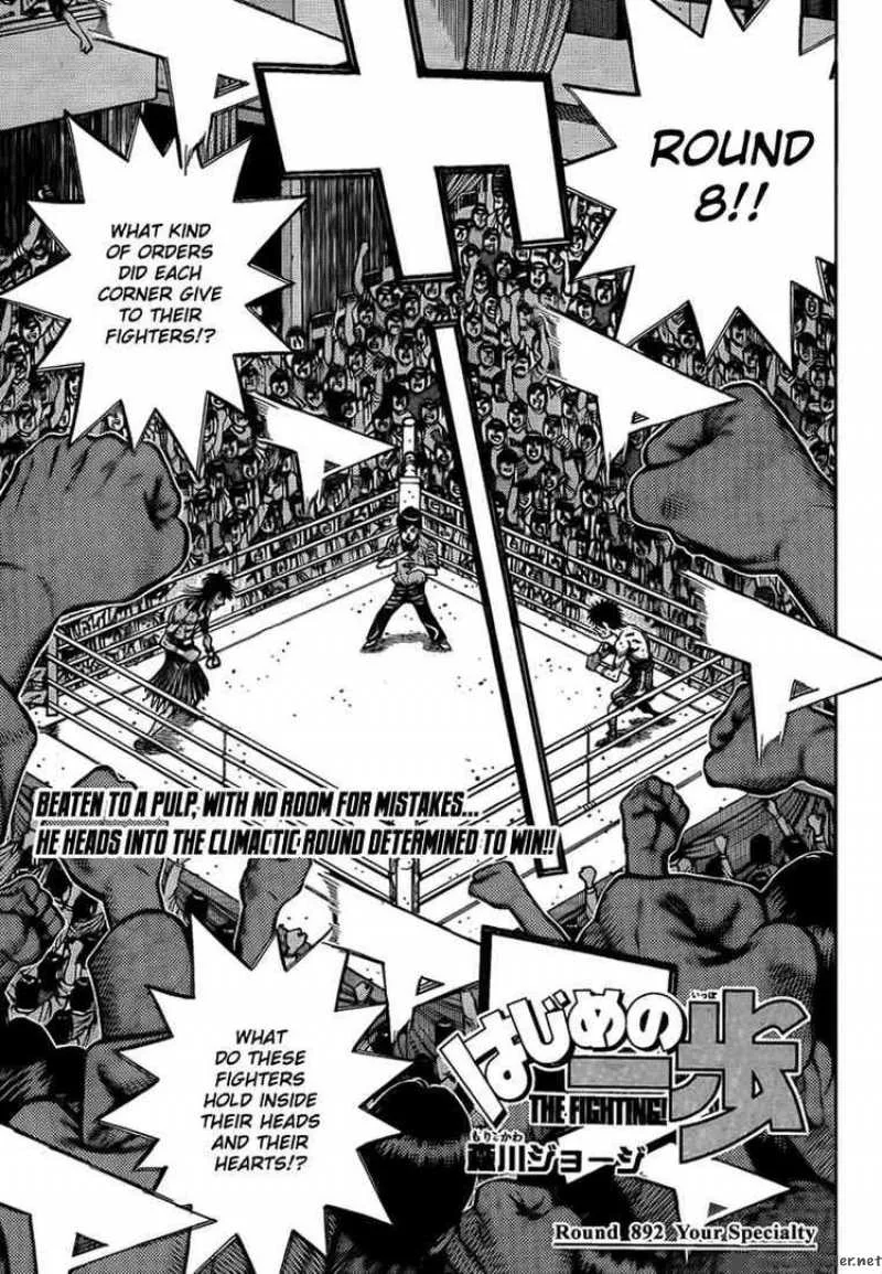 Hajime no Ippo Chapter 892 page 1