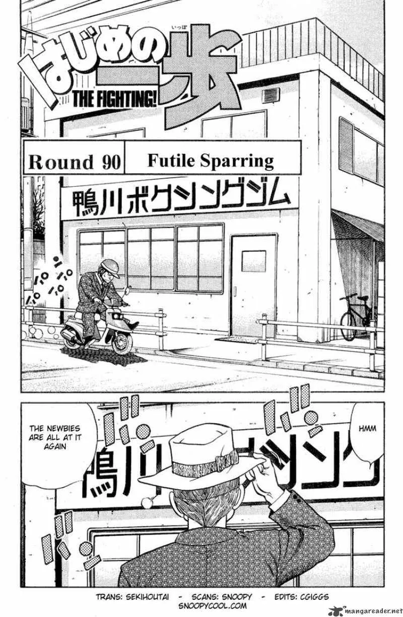 Hajime no Ippo Chapter 90 page 1