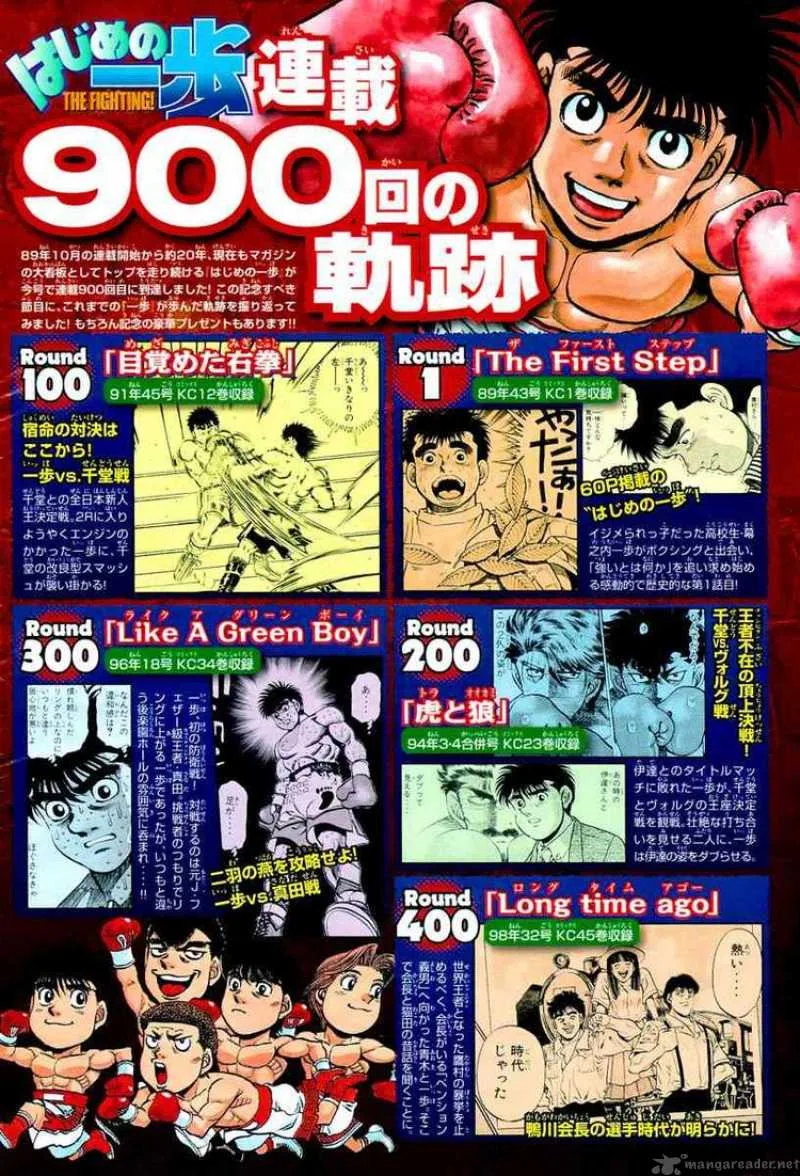 Hajime no Ippo Chapter 900 page 2