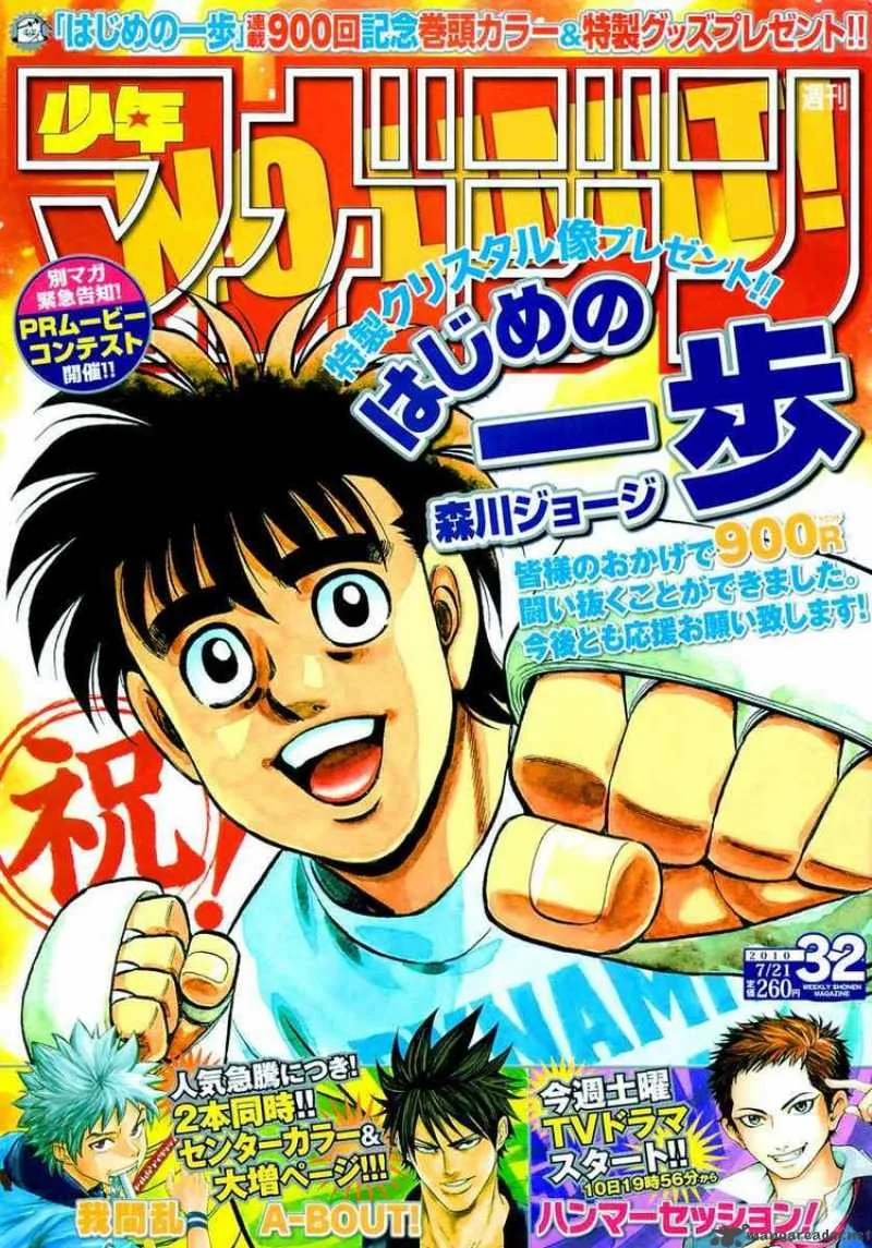 Hajime no Ippo Chapter 900 page 1