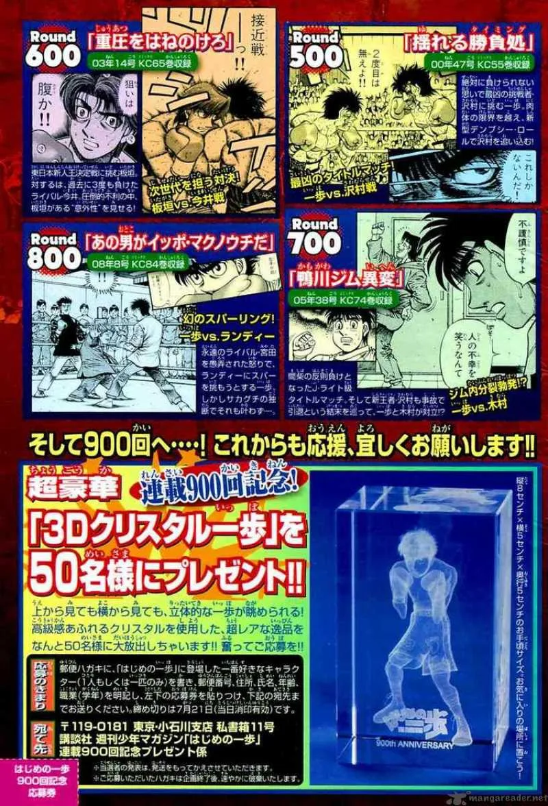 Hajime no Ippo Chapter 900 page 3
