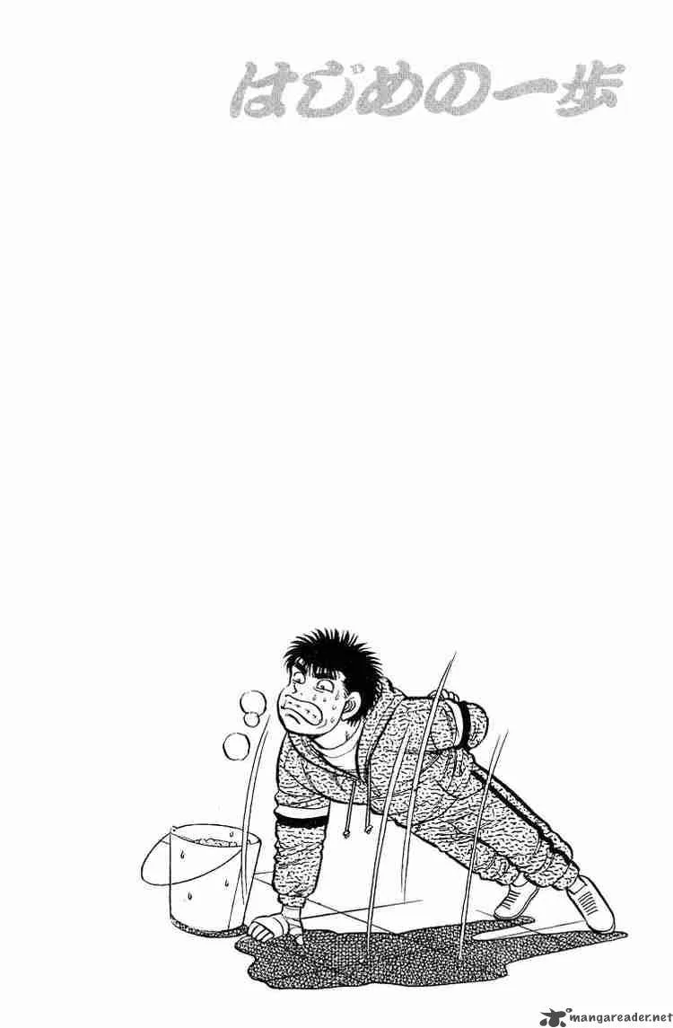 Hajime no Ippo Chapter 93 page 20