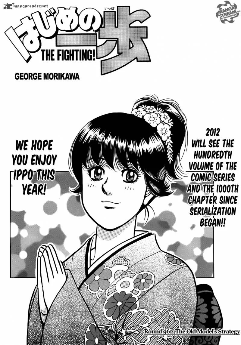 Hajime no Ippo Chapter 962 page 1