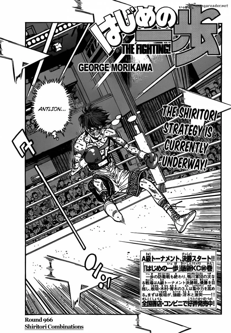 Hajime no Ippo Chapter 966 page 1