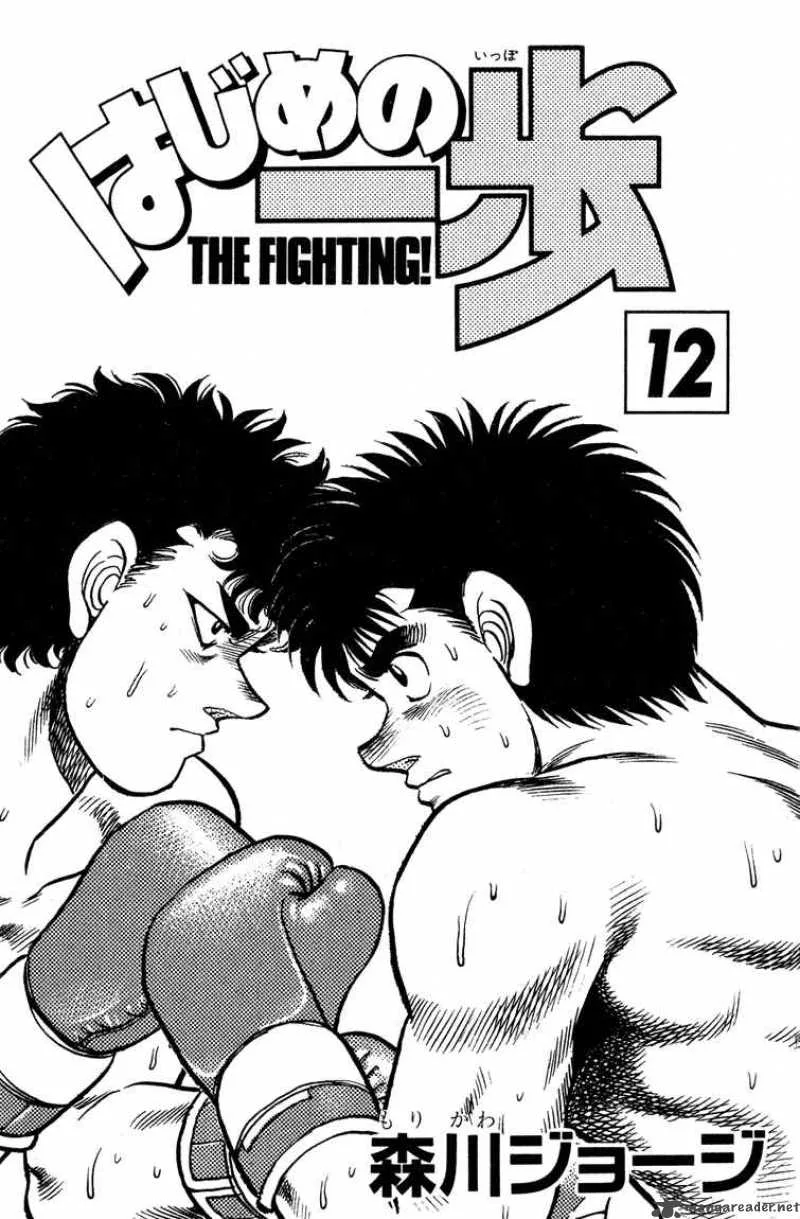 Hajime no Ippo Chapter 97 page 2