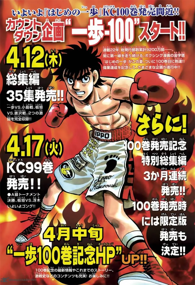Hajime no Ippo Chapter 972 page 17