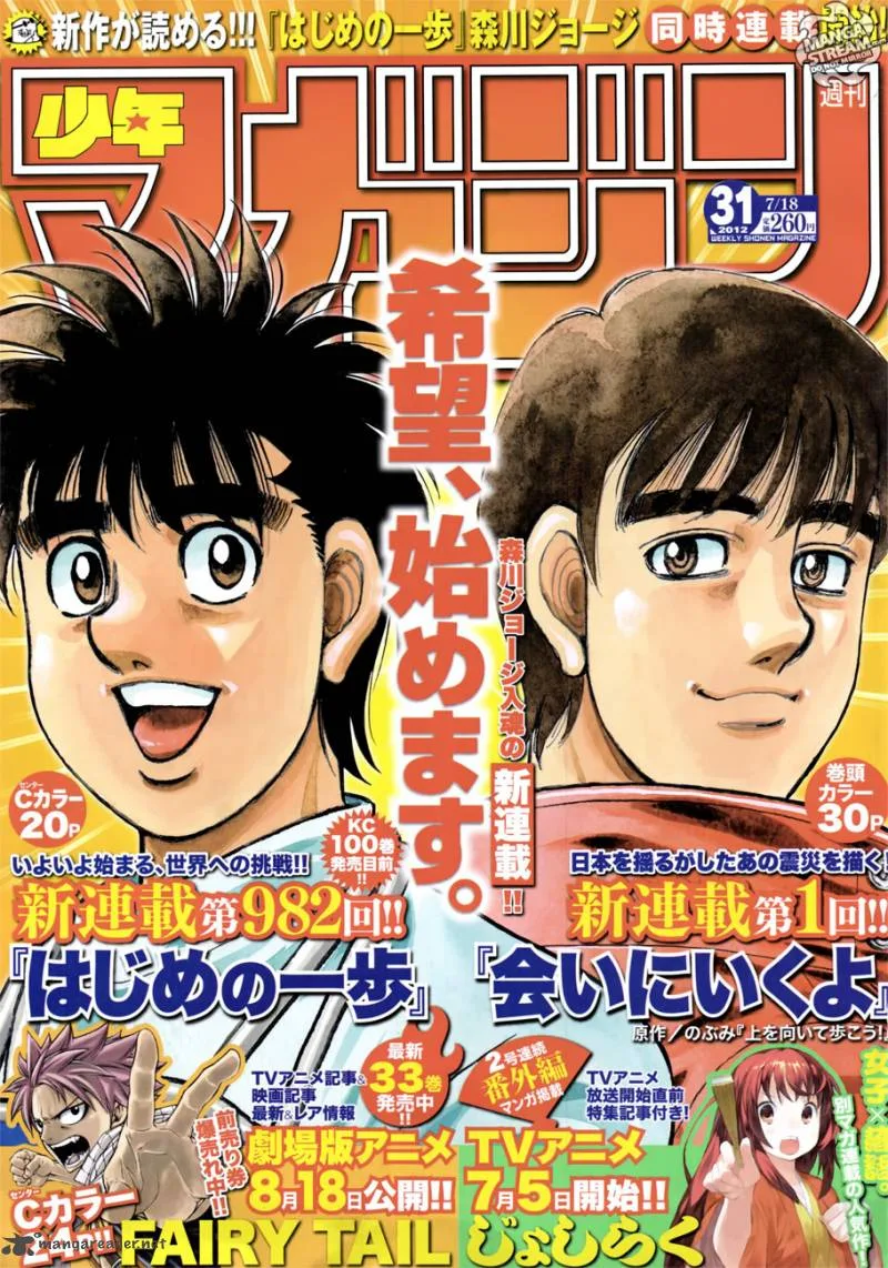 Hajime no Ippo Chapter 982 page 2