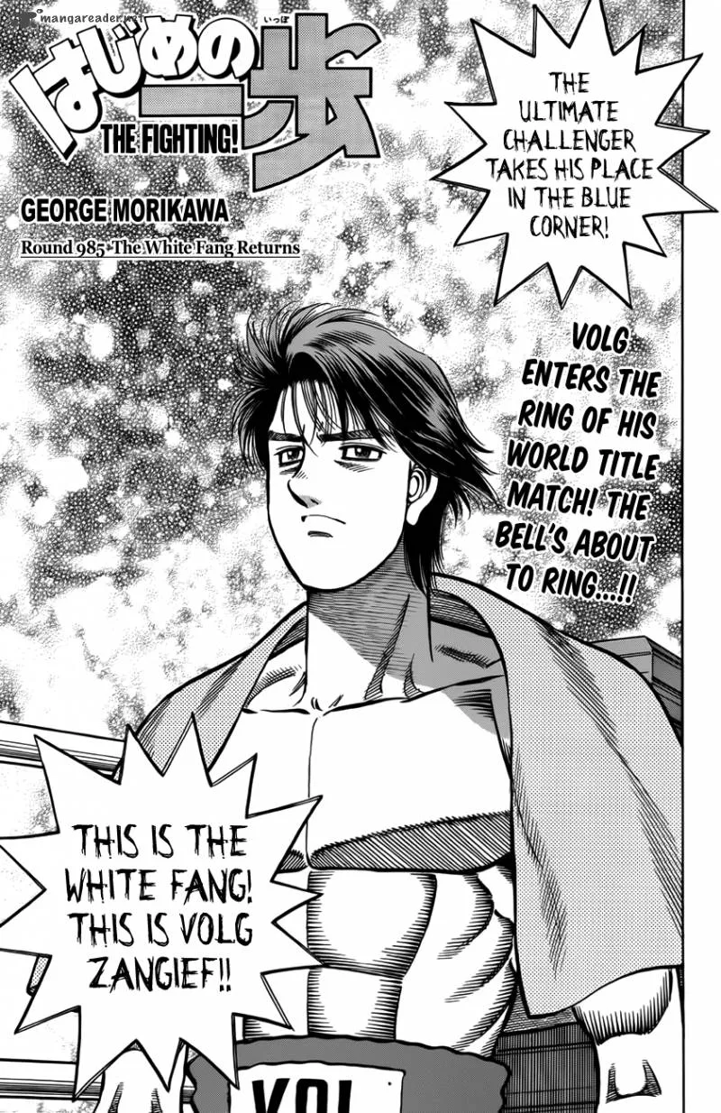 Hajime no Ippo Chapter 985 page 1