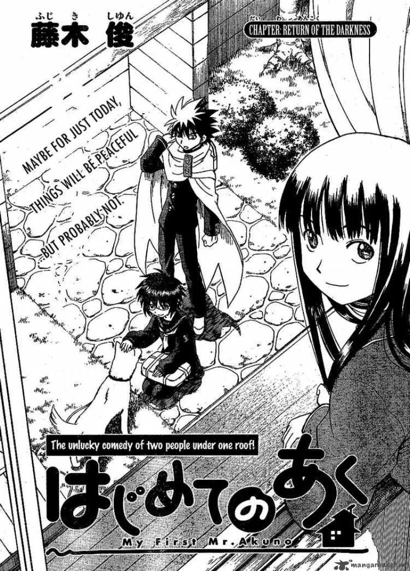 Hajimete no Aku Chapter 10 page 1