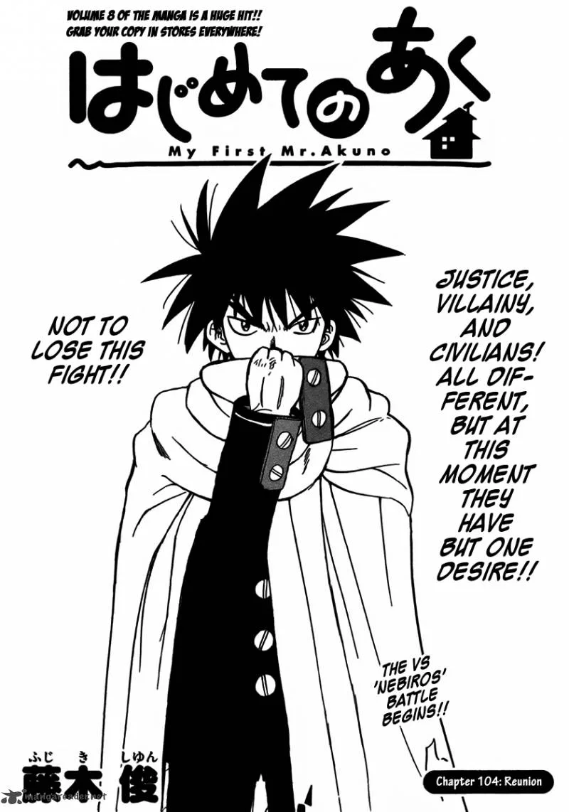 Hajimete no Aku Chapter 104 page 1