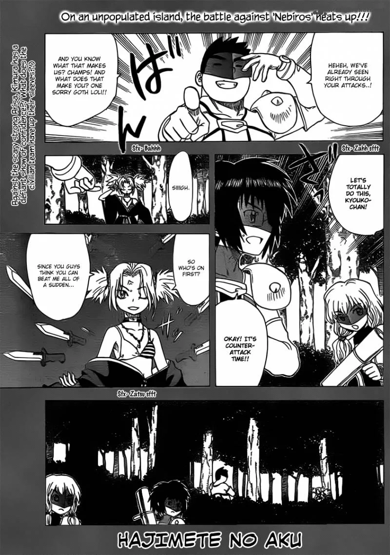 Hajimete no Aku Chapter 106 page 1