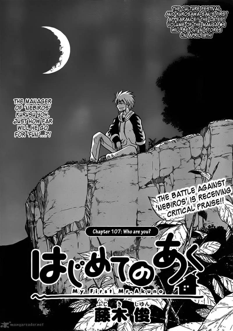 Hajimete no Aku Chapter 107 page 1
