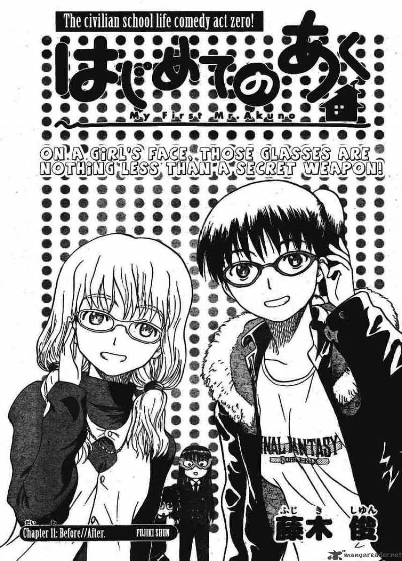 Hajimete no Aku Chapter 11 page 3