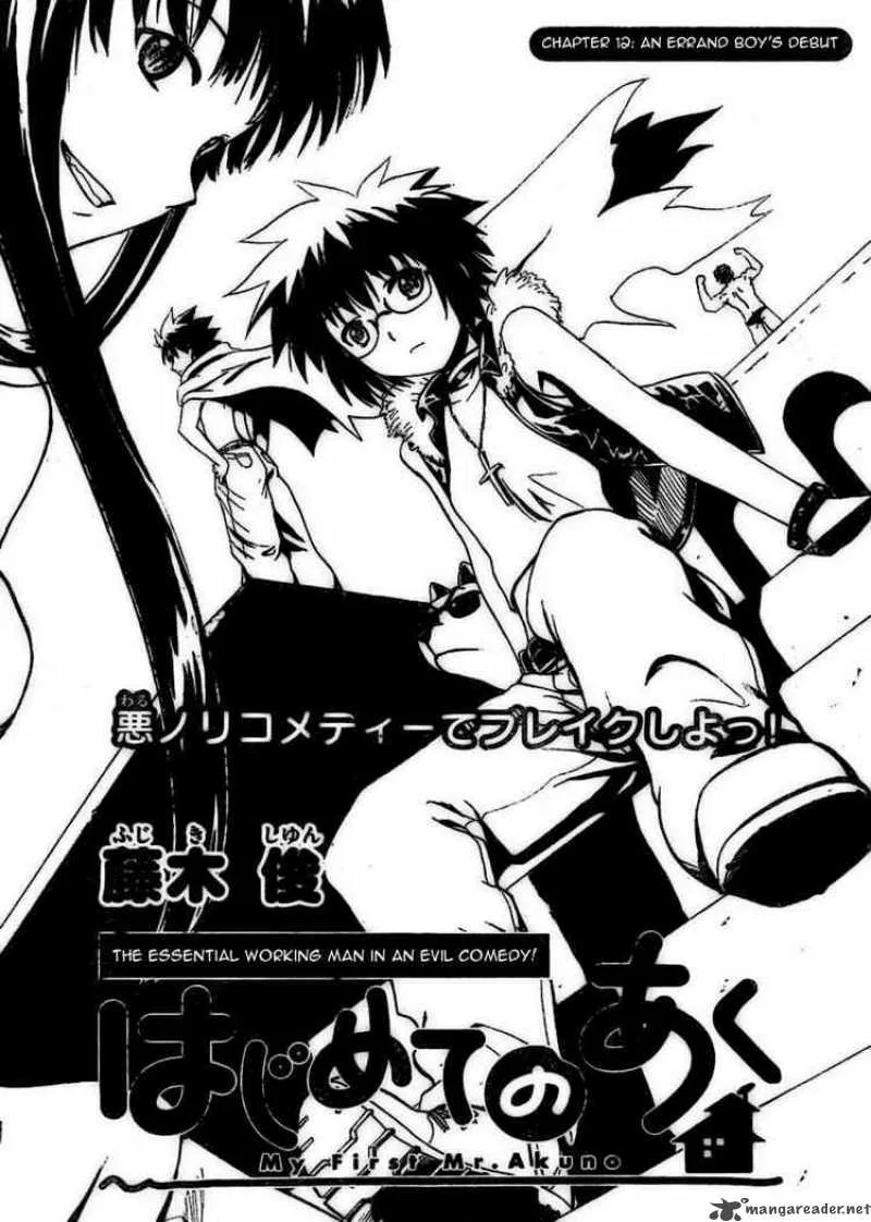 Hajimete no Aku Chapter 12 page 3