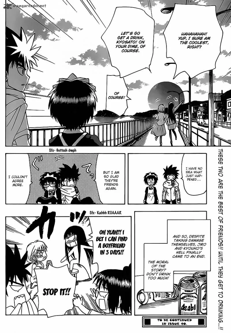 Hajimete no Aku Chapter 125 page 17