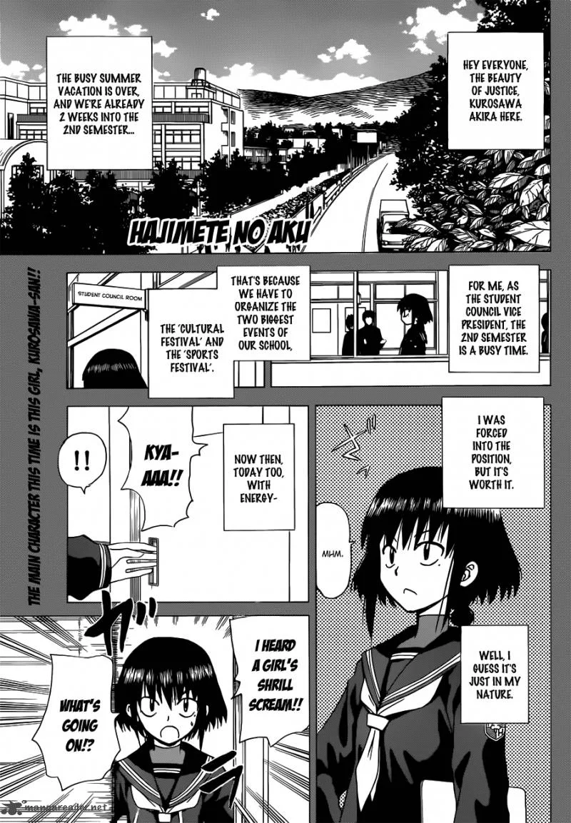 Hajimete no Aku Chapter 132 page 1