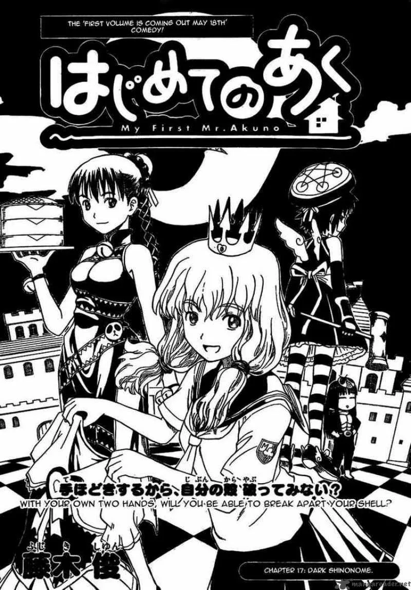 Hajimete no Aku Chapter 17 page 2
