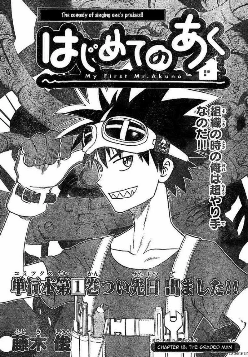 Hajimete no Aku Chapter 18 page 1